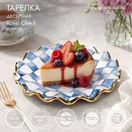 ТАРЕЛКА ДЕСЕРТНАЯ 23 СМ royal check 11021-240